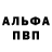 A-PVP Соль Vusal TV