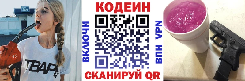Codein Purple Drank  даркнет сайт  Кировград 