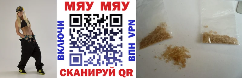МЯУ-МЯУ кристаллы магазин наркотиков блэк спрут вход Кировград