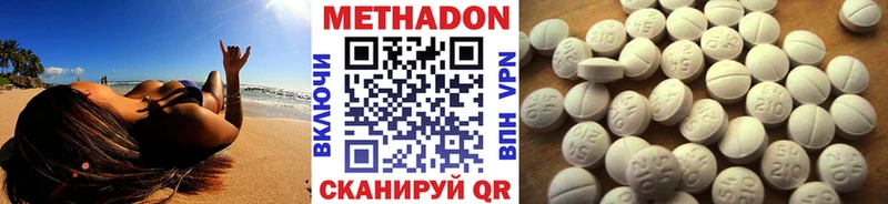 МЕТАДОН VHQ  купить   Кировград 
